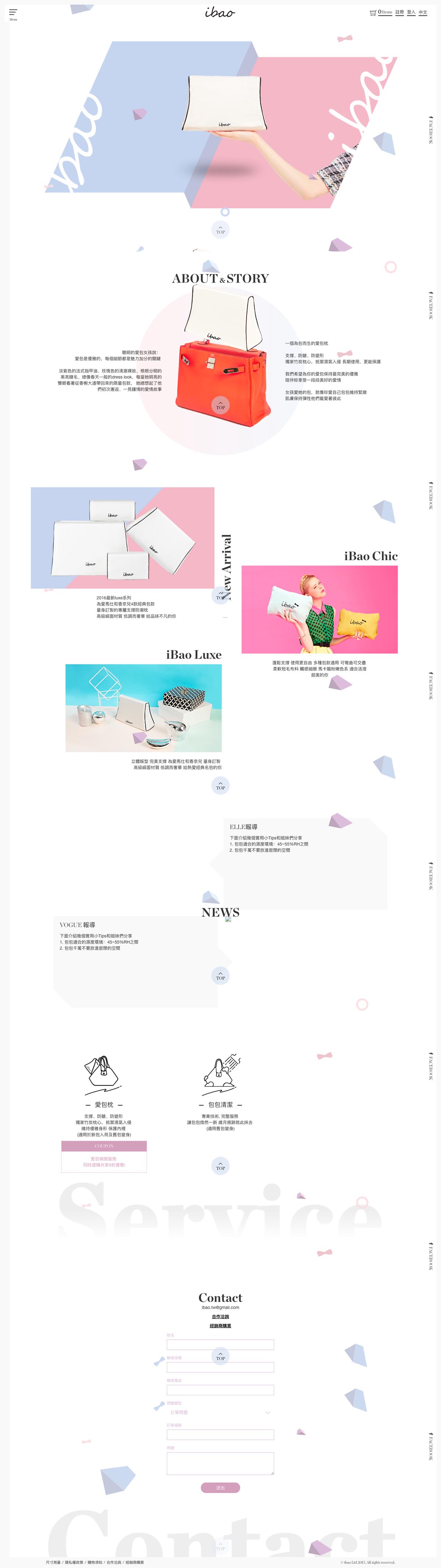 eCommerce website: Ibao