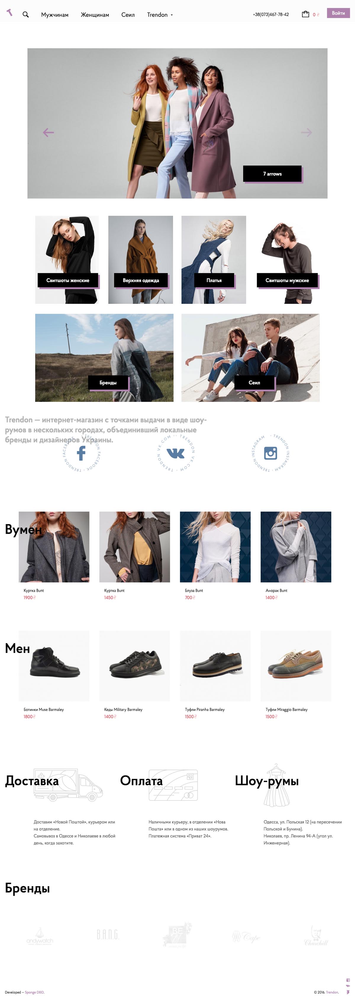 eCommerce website: Trendon