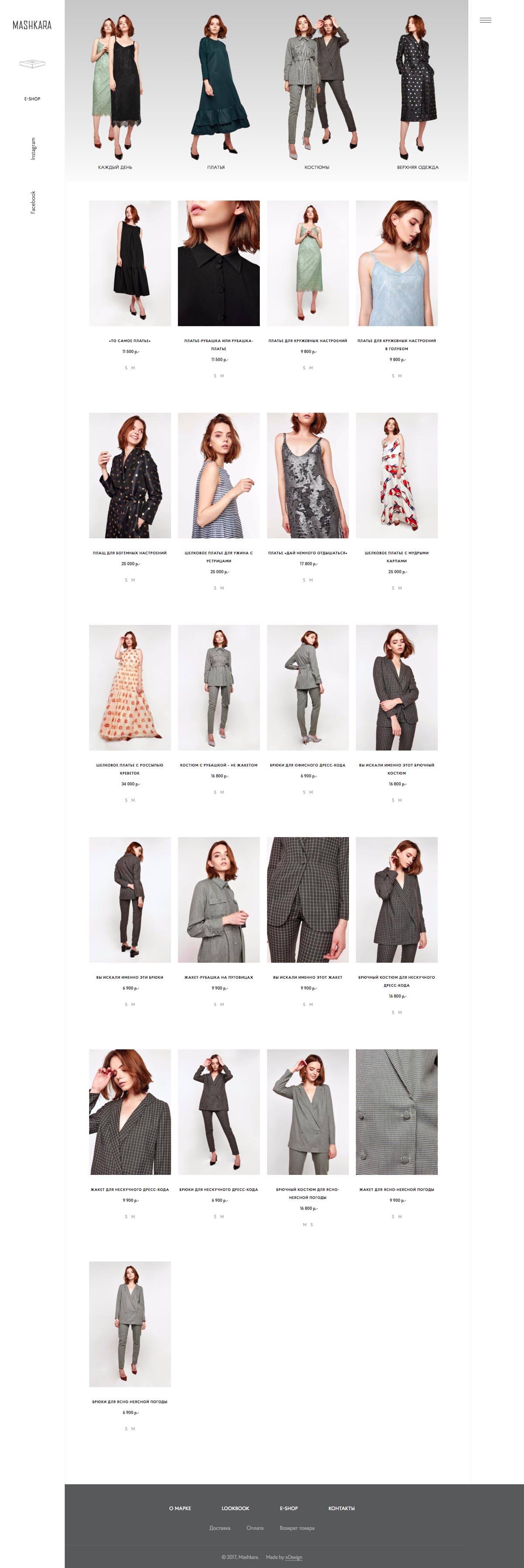 eCommerce website: Mashkara