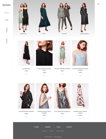 eCommerce website: Mashkara