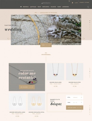 eCommerce website: Prigipo