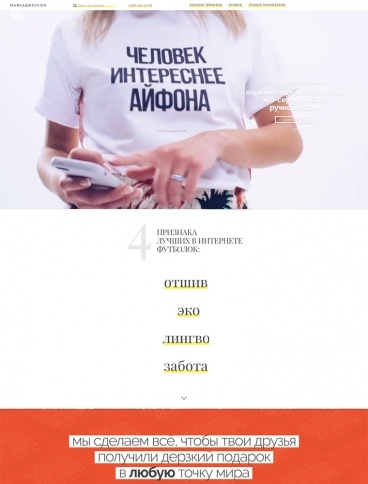 eCommerce website: Майкаджексон