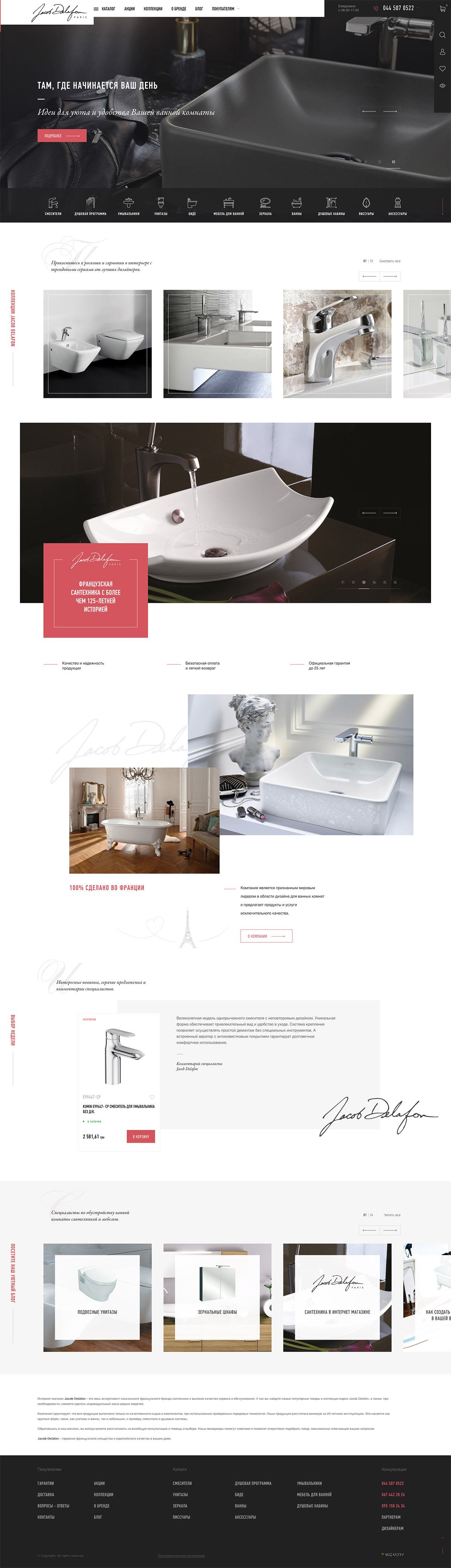 eCommerce website: Jacob Delafon