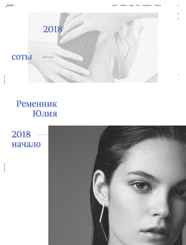 eCommerce website: Jewlia