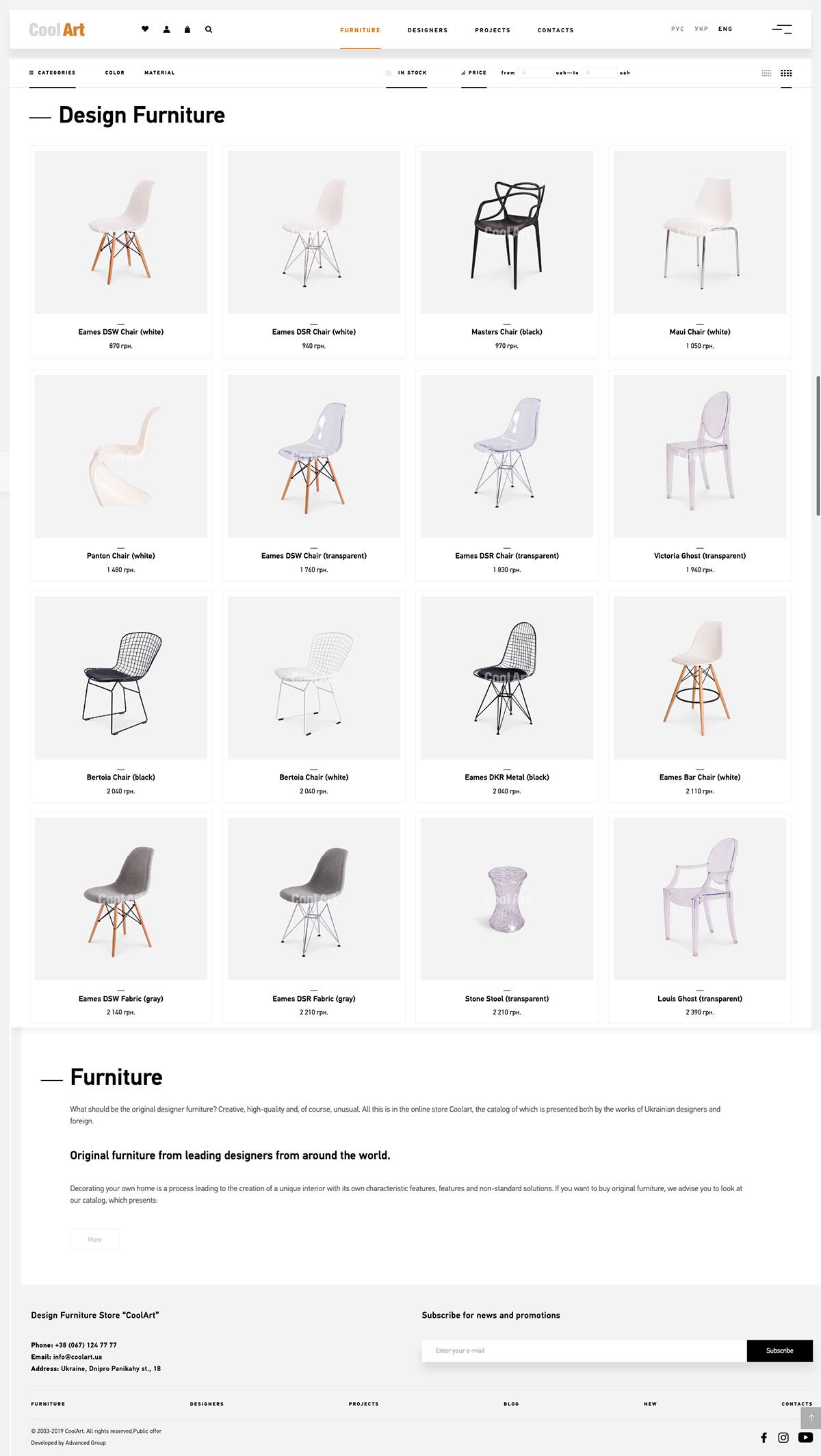 eCommerce website: CoolArt