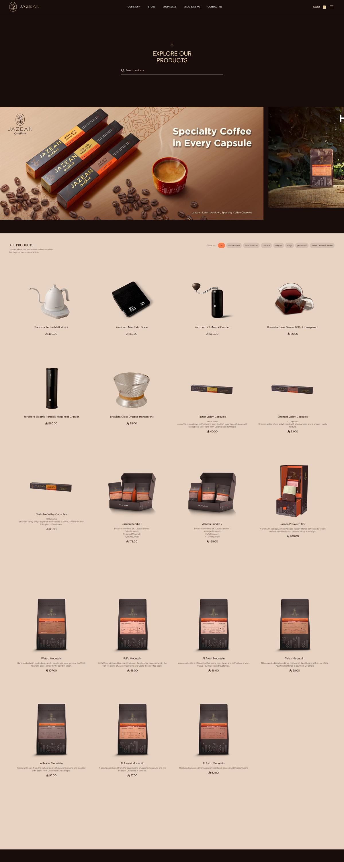 eCommerce website: ​Jazean Coffee
