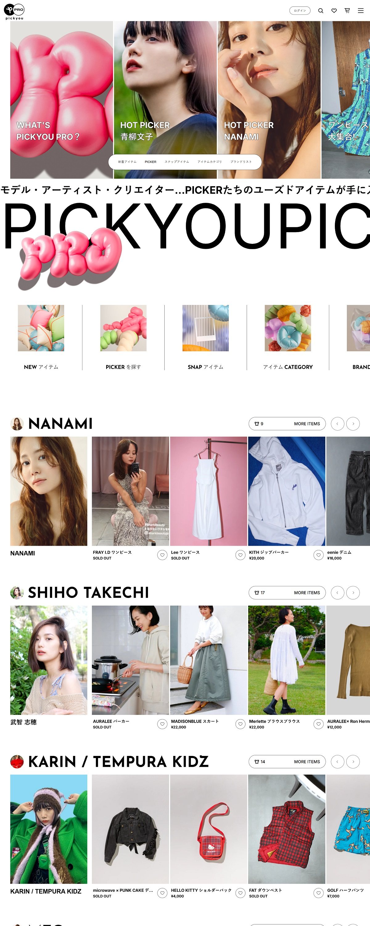 eCommerce website: PICKYOU PRO